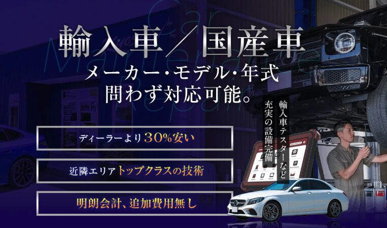 【国産・輸入車修理車検、鈑金塗装】（株）共進自動車の外観
